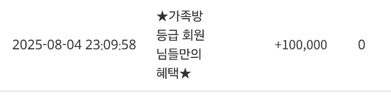 가족방 포인트감사요♡♡