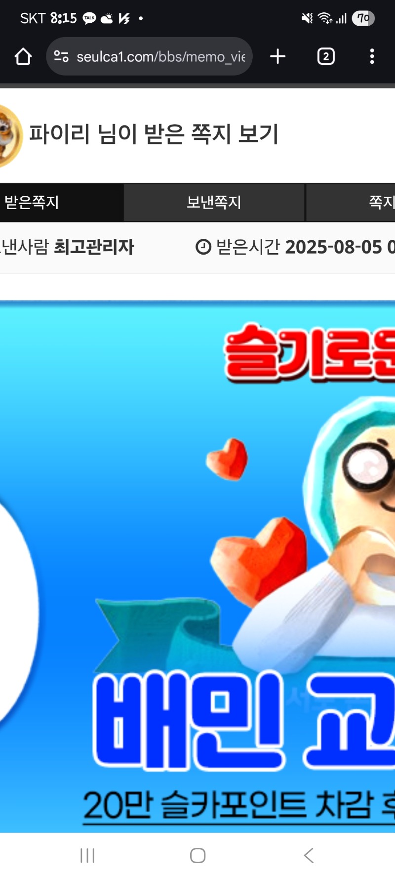 가족방 배민 감사합니다