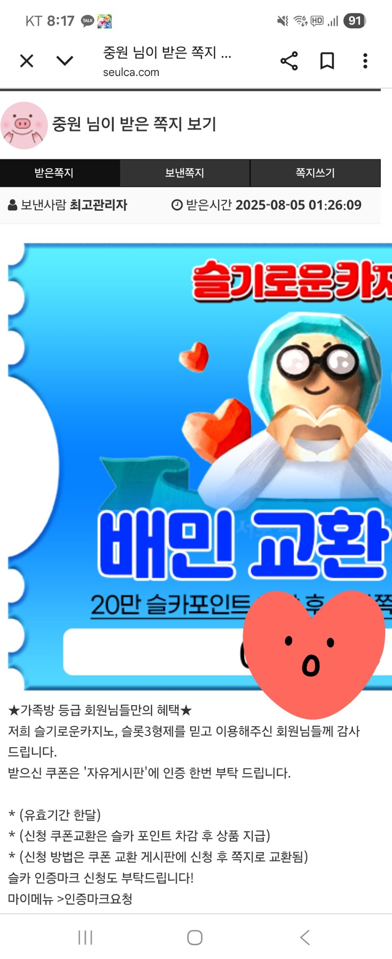가족방 배민 쿠폰 감사합니다~^^