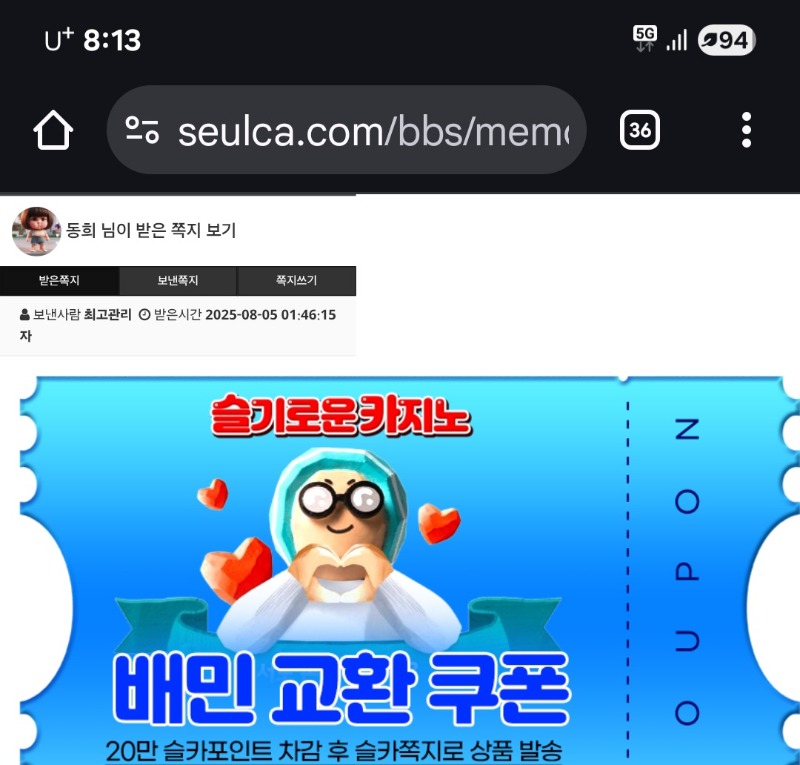가족방 해택 최고.배민쿠폰에 포인트까지 야하!