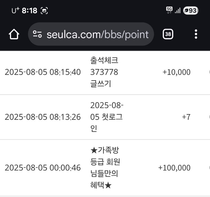 가족방 해택 최고.배민쿠폰에 포인트까지 야하!