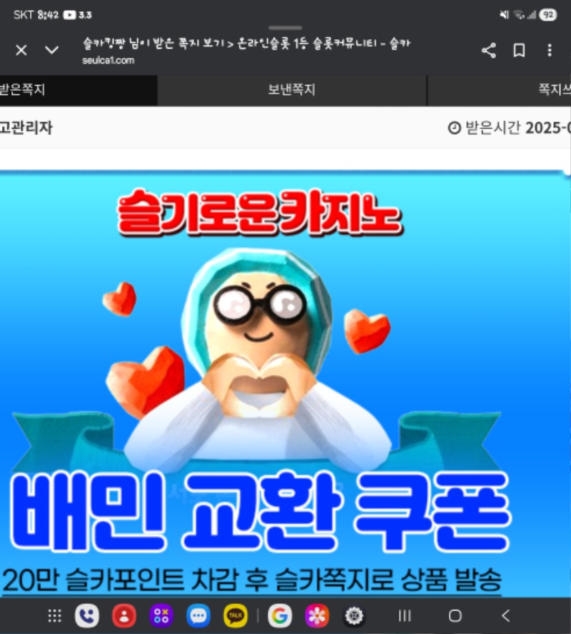 가족방 배민쿠폰 감솨~~