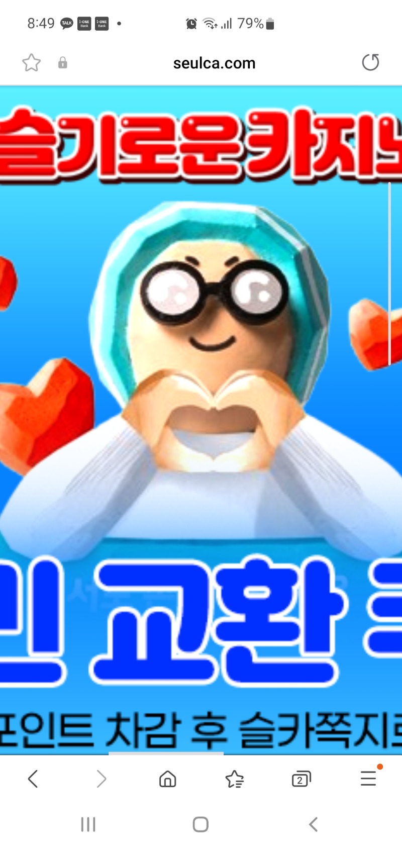 가족방 배민 ㄱㅅㄱㅅ