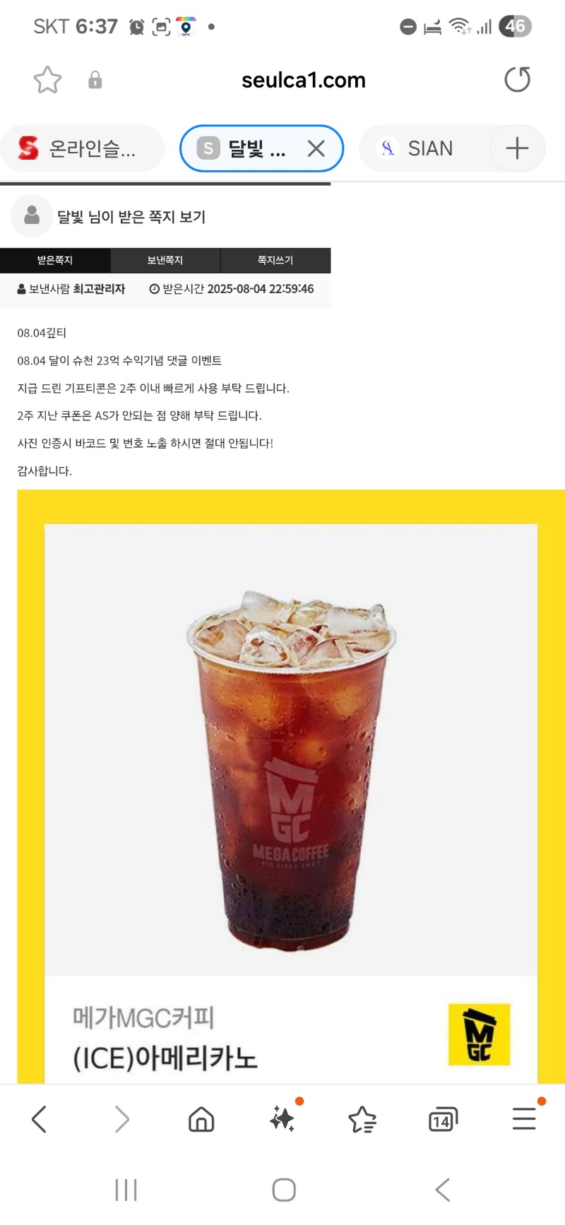 달~ 커피 감사~