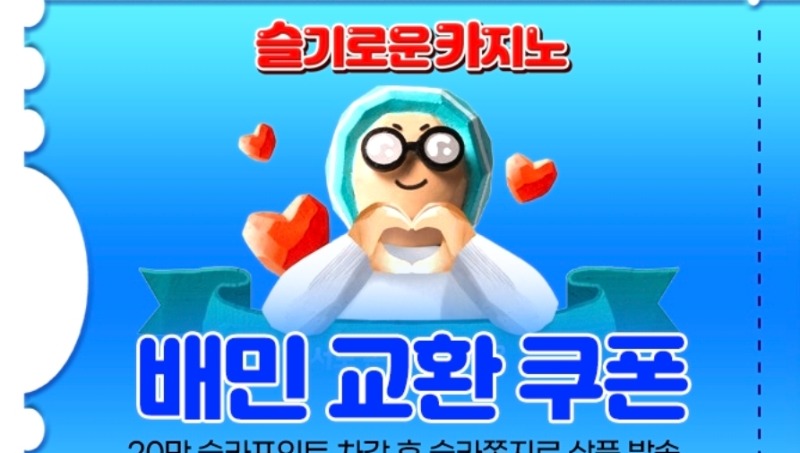 가족방 배민 ~~~