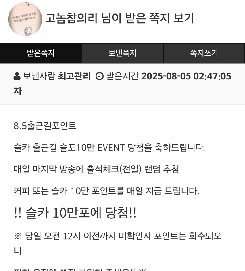 출근포 감사합니다
