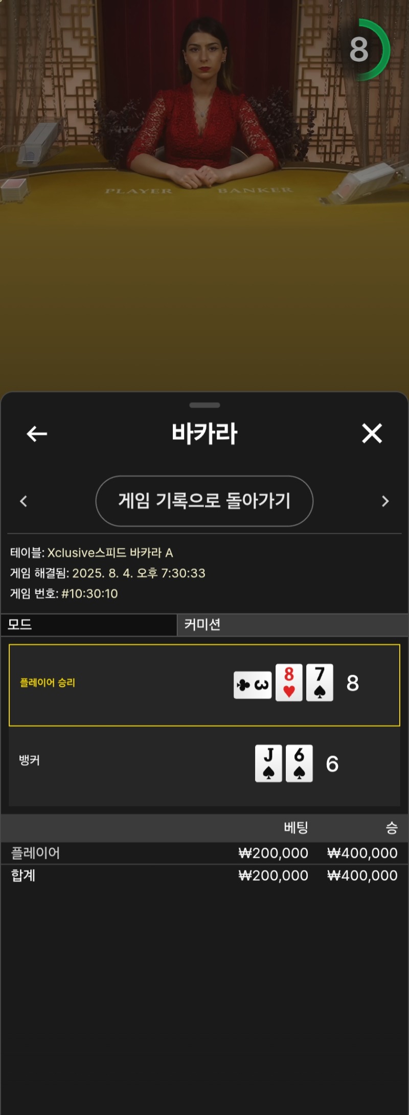 호카라2승