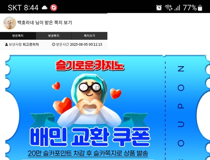 가족방 배민쿱~~
