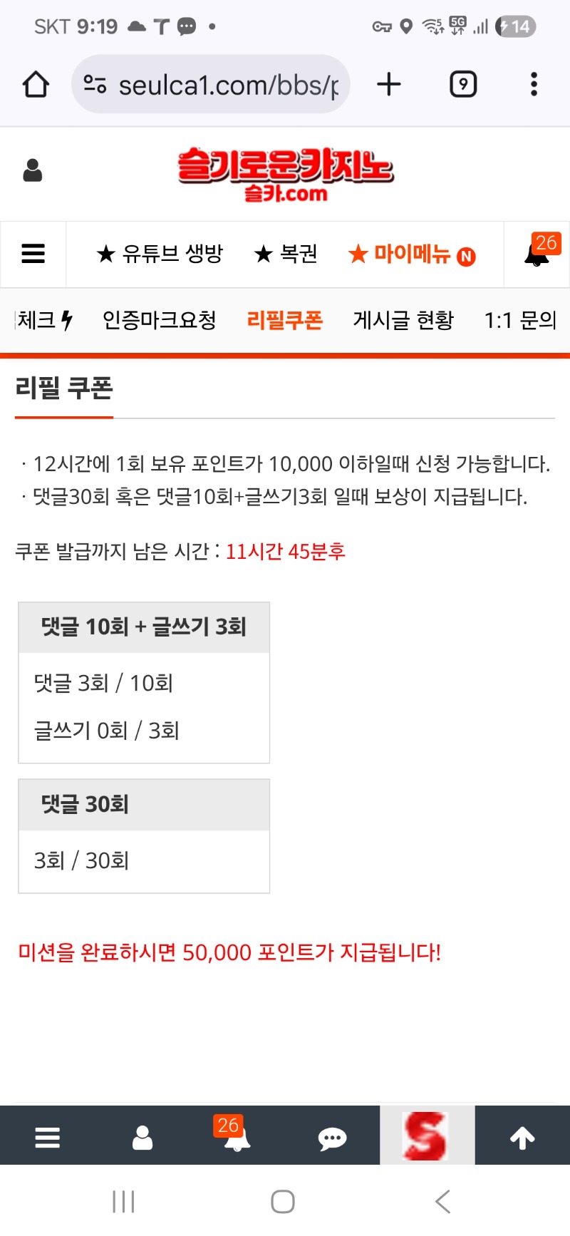 리필 시작