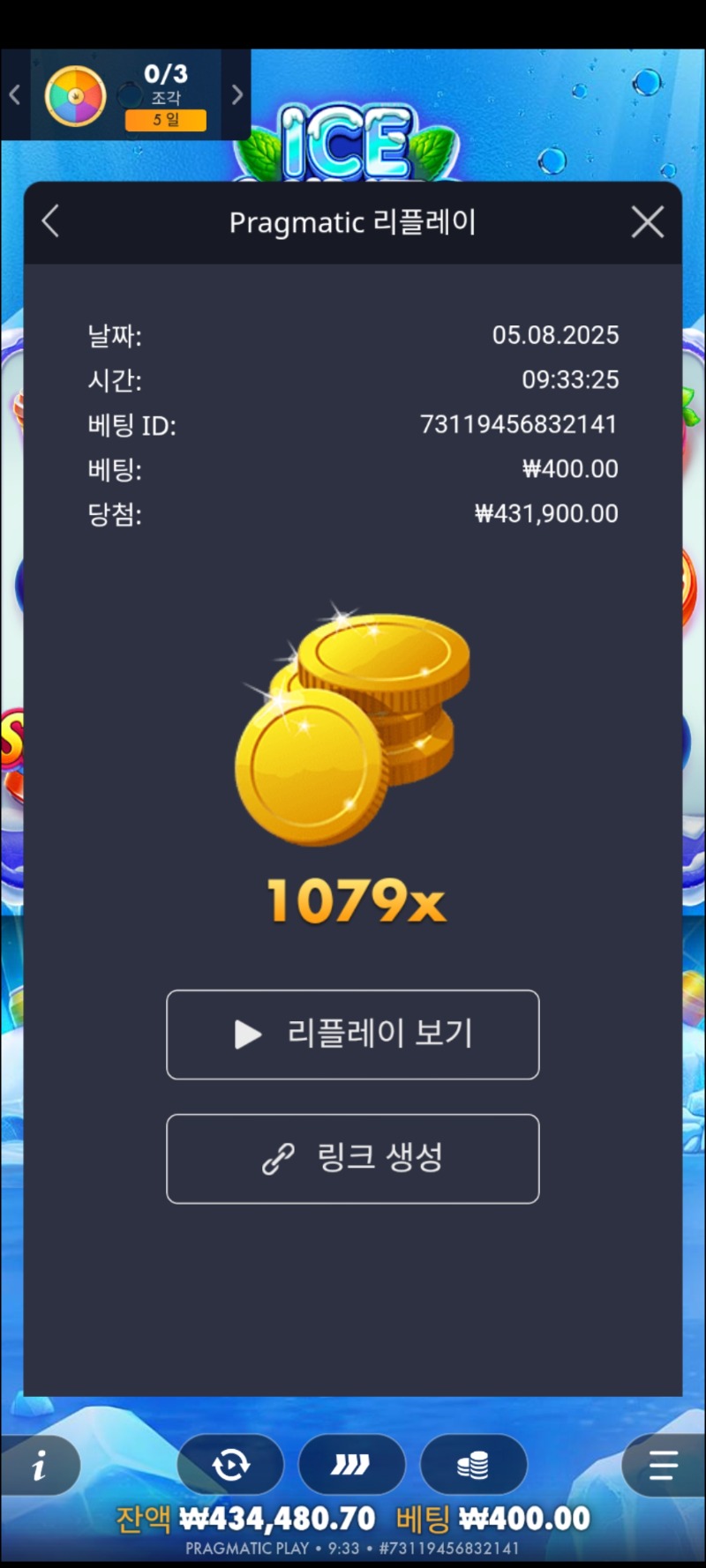 아이스민트 1079