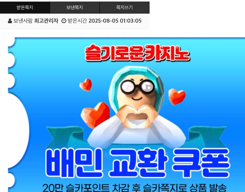 가족방 배민쿱 감사합니다