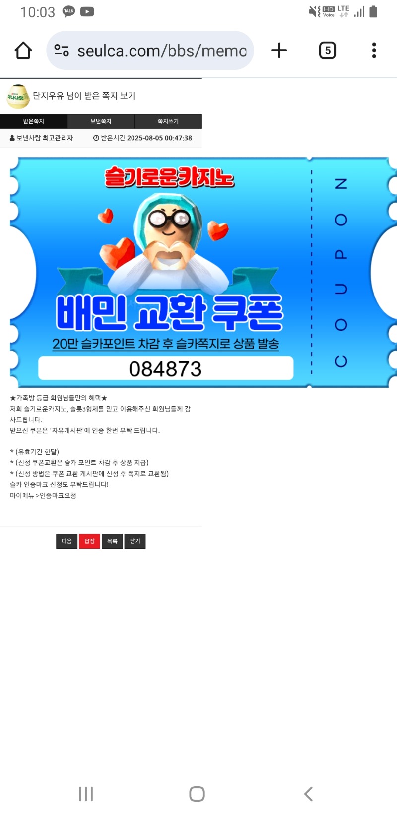 가족방 배민쿱