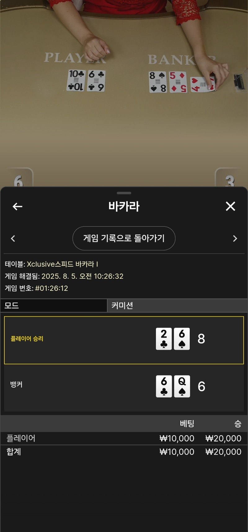 박아라 소액 1