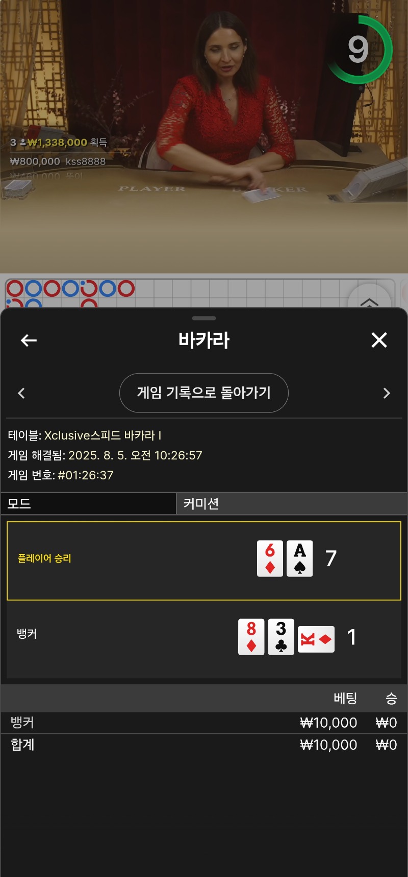 박아라 소액 2