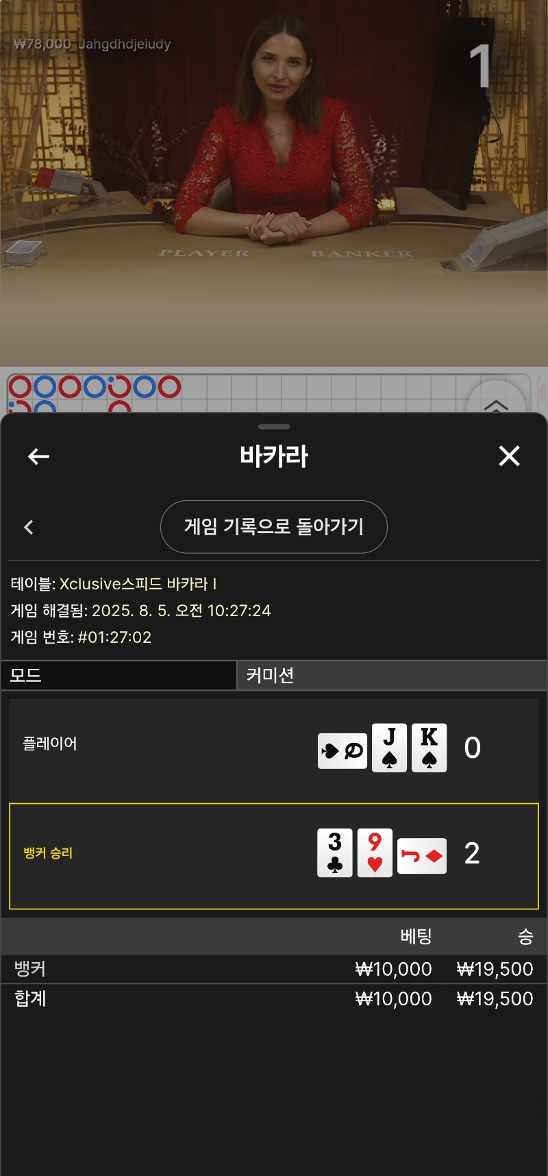 박아라 소액 3