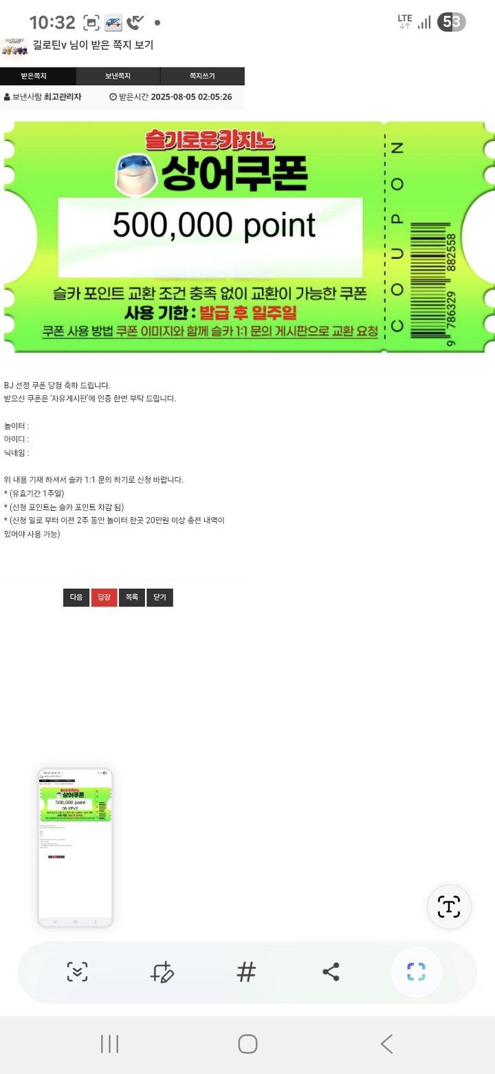 상어님 추천게임당첨 수익 쿠폰득