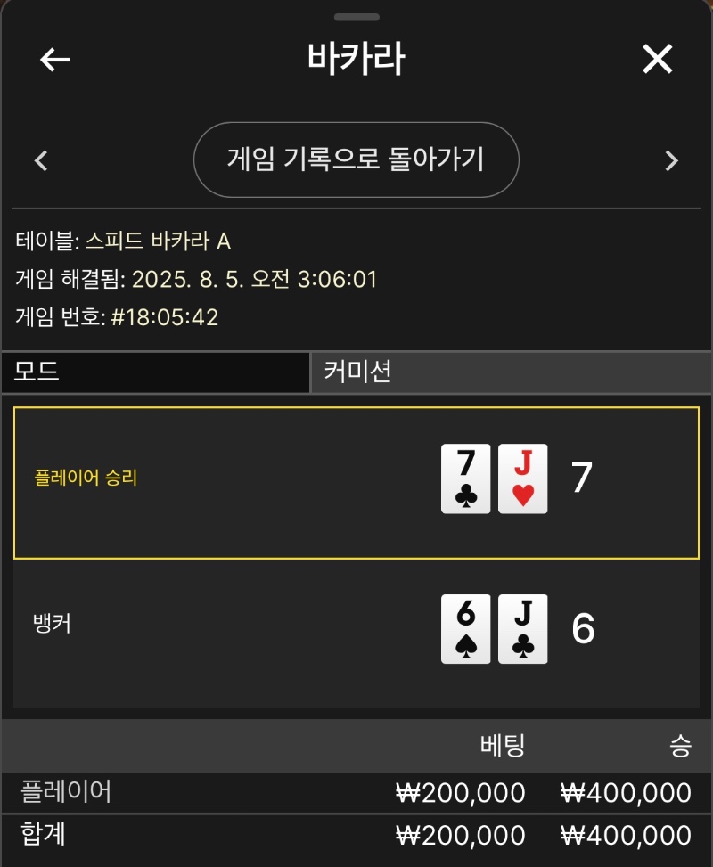 간만에 에볼 쨉