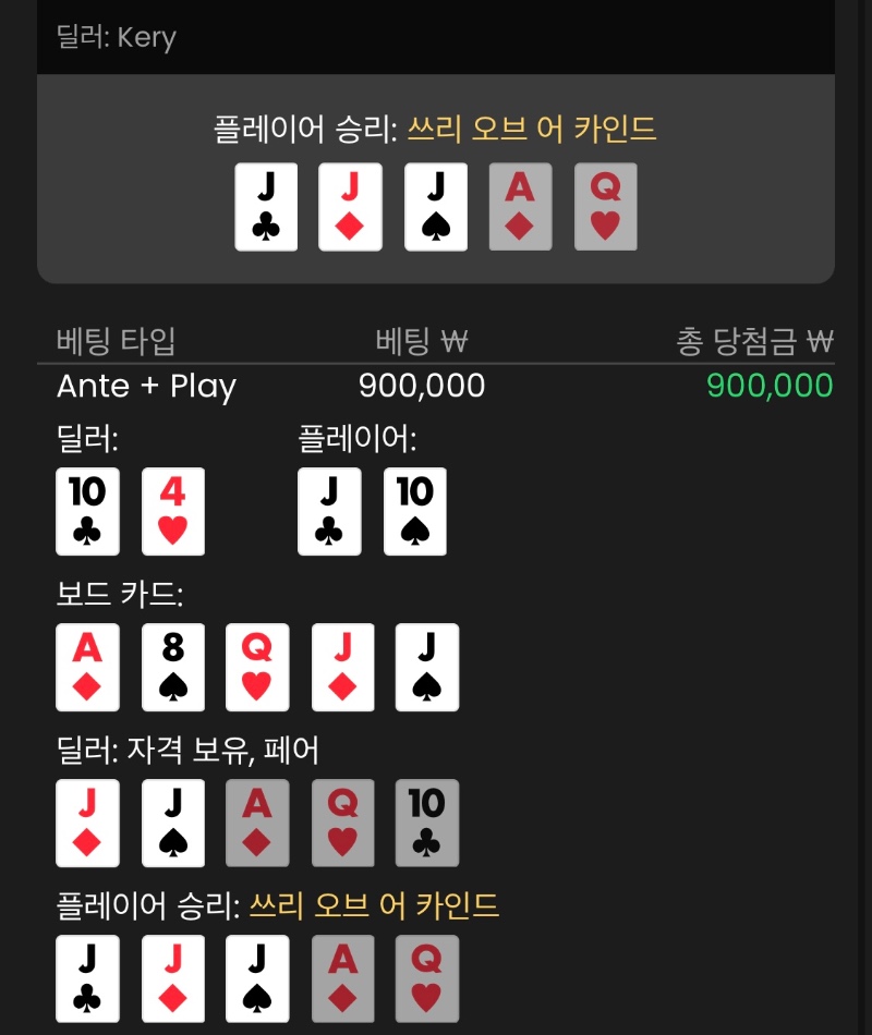 홀덤 간보기