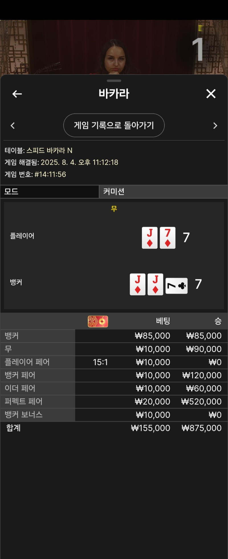 페어하나맞았네요ㅎㅎㅎ