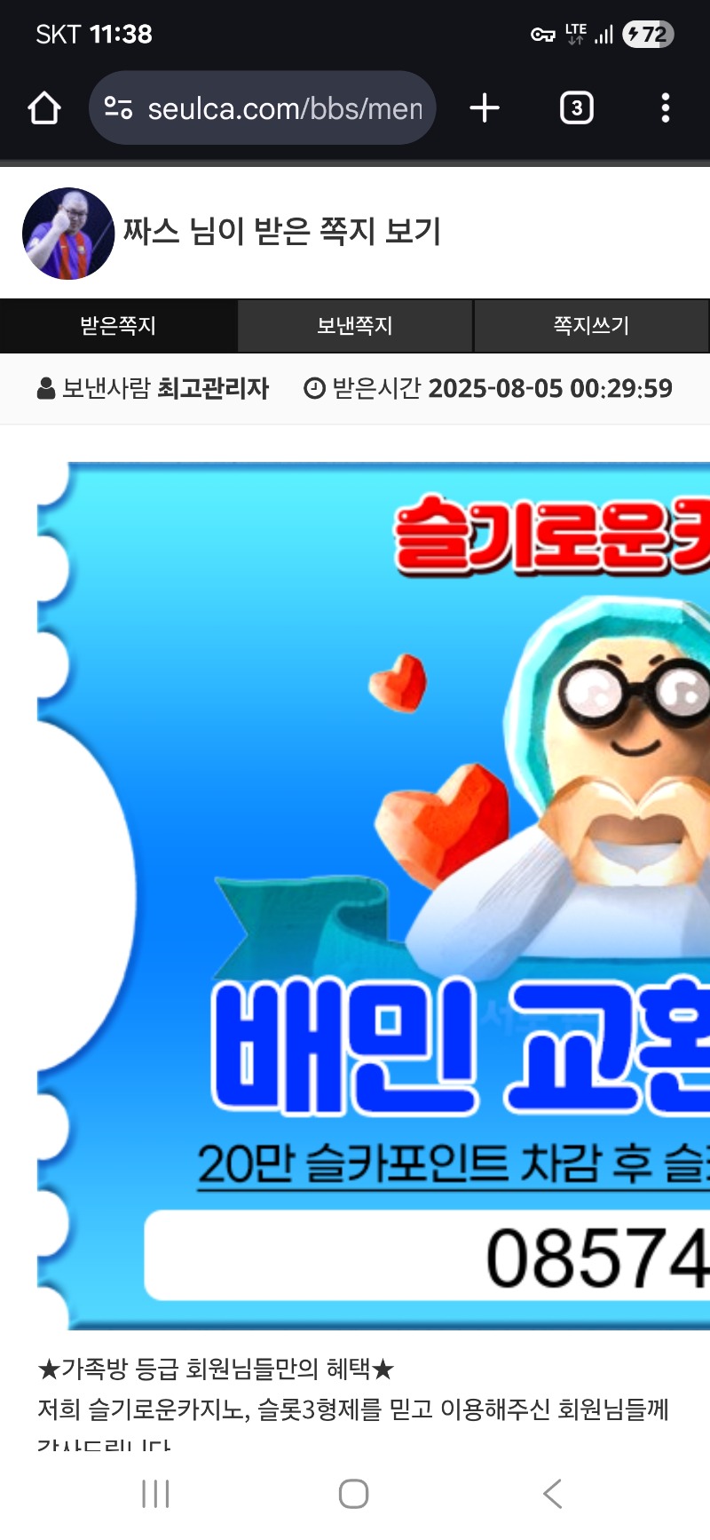 가족방 쑤아리ㅅㅅㅅㅅ