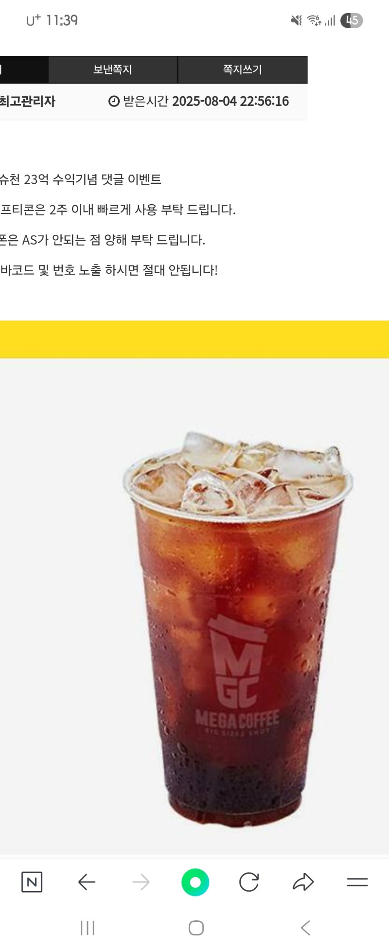 커피 냠냠 할게여
