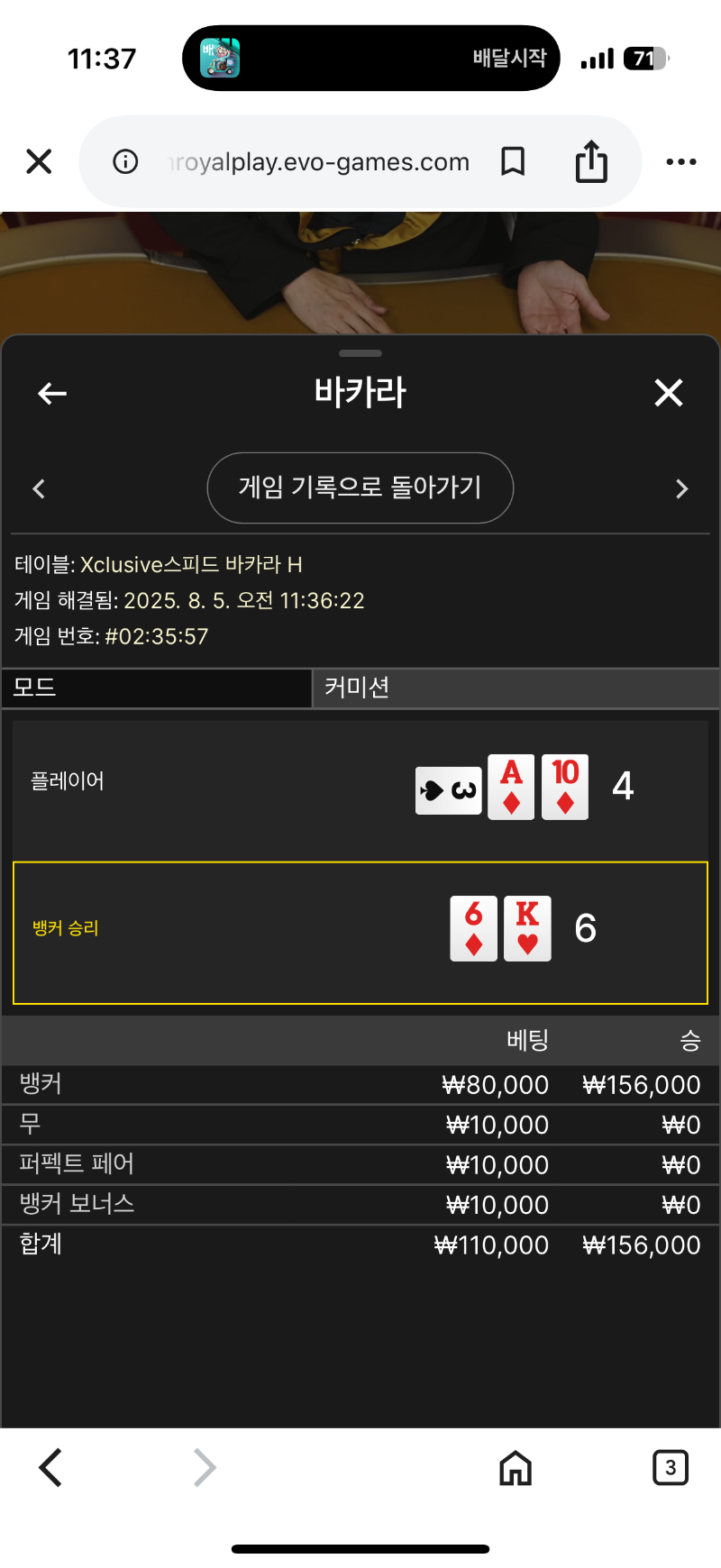 바카라1승