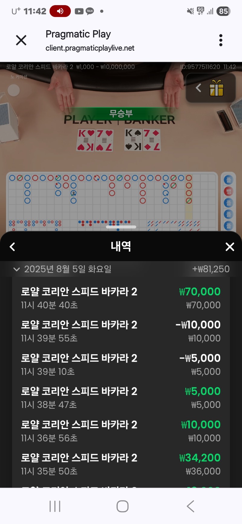 소액승