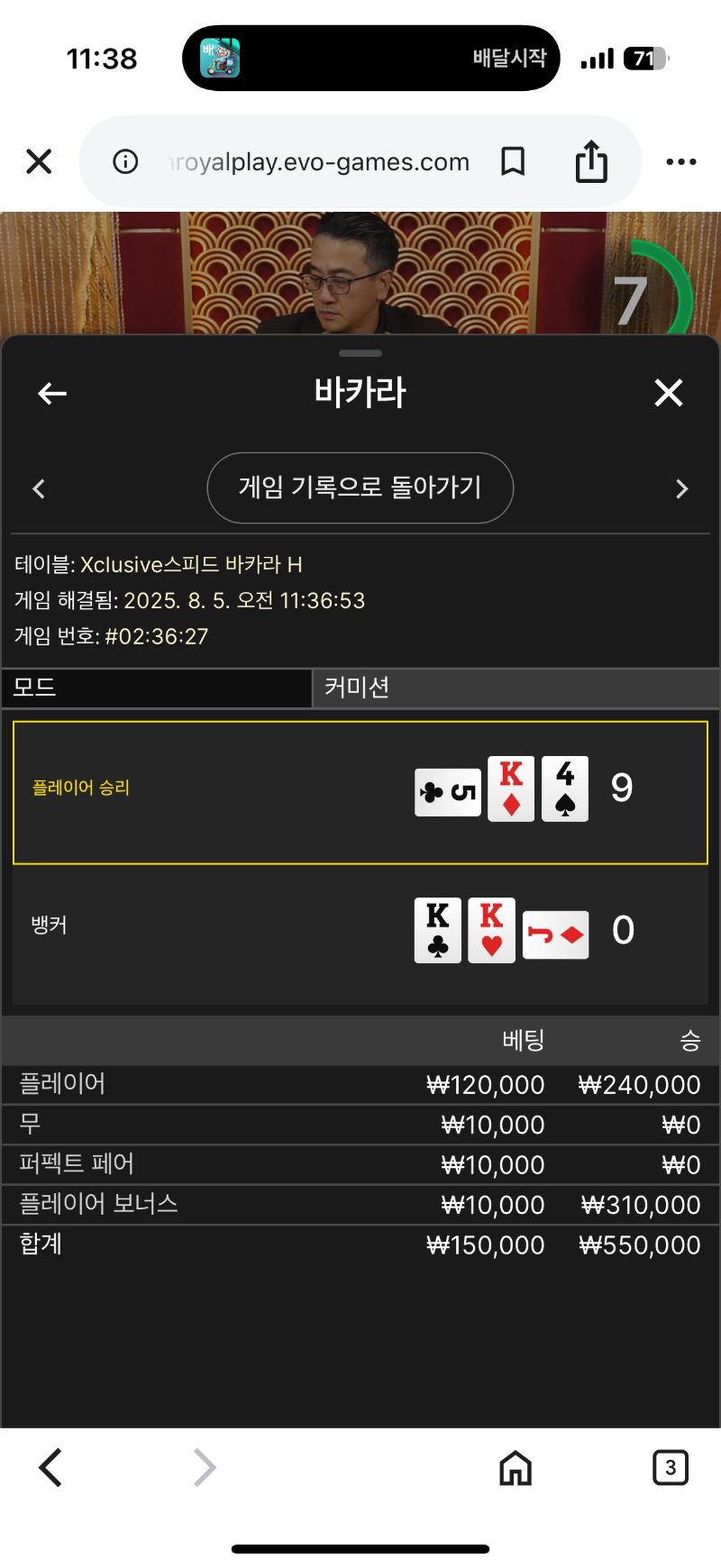 바카라2승