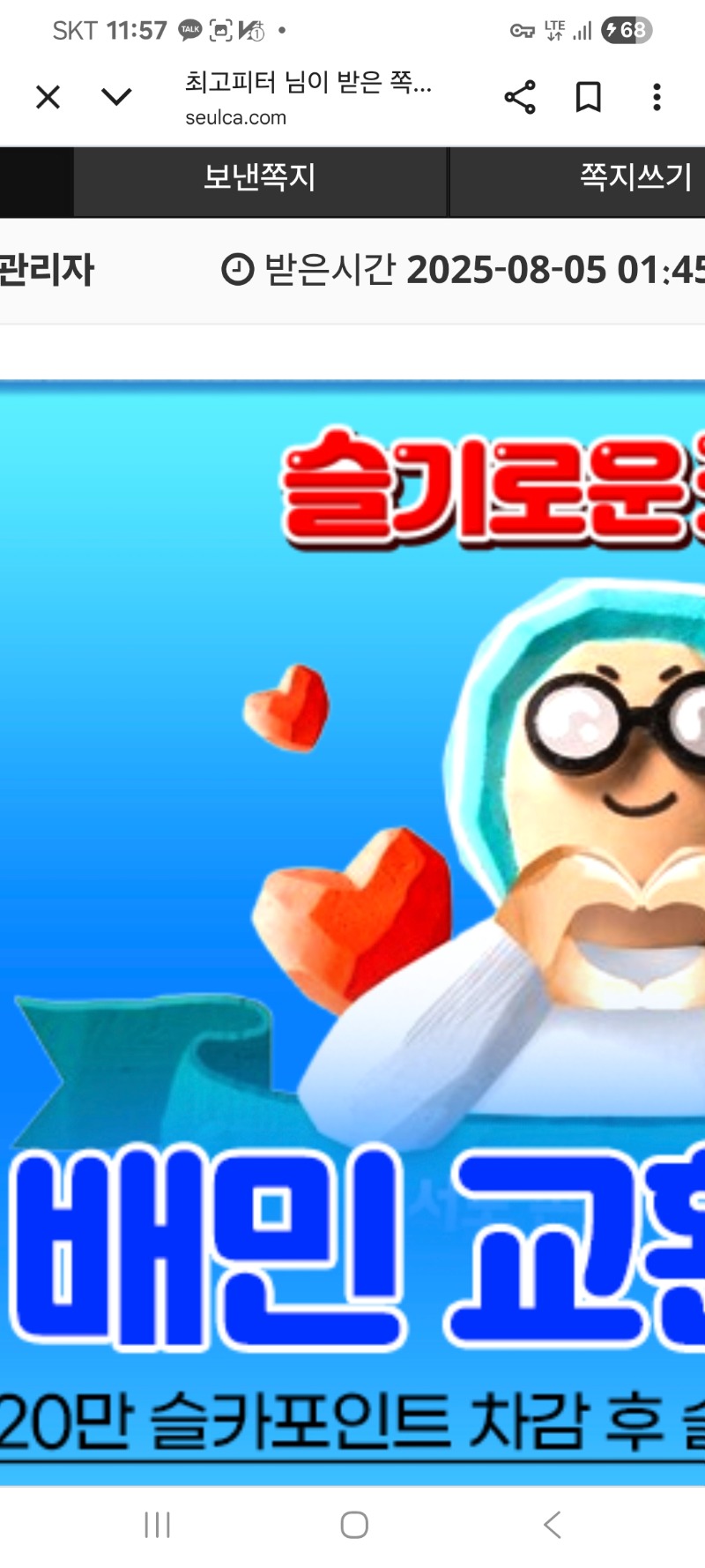 가족방포인트배민쿱감사용