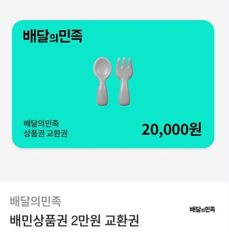 족방 배민 쿠포니