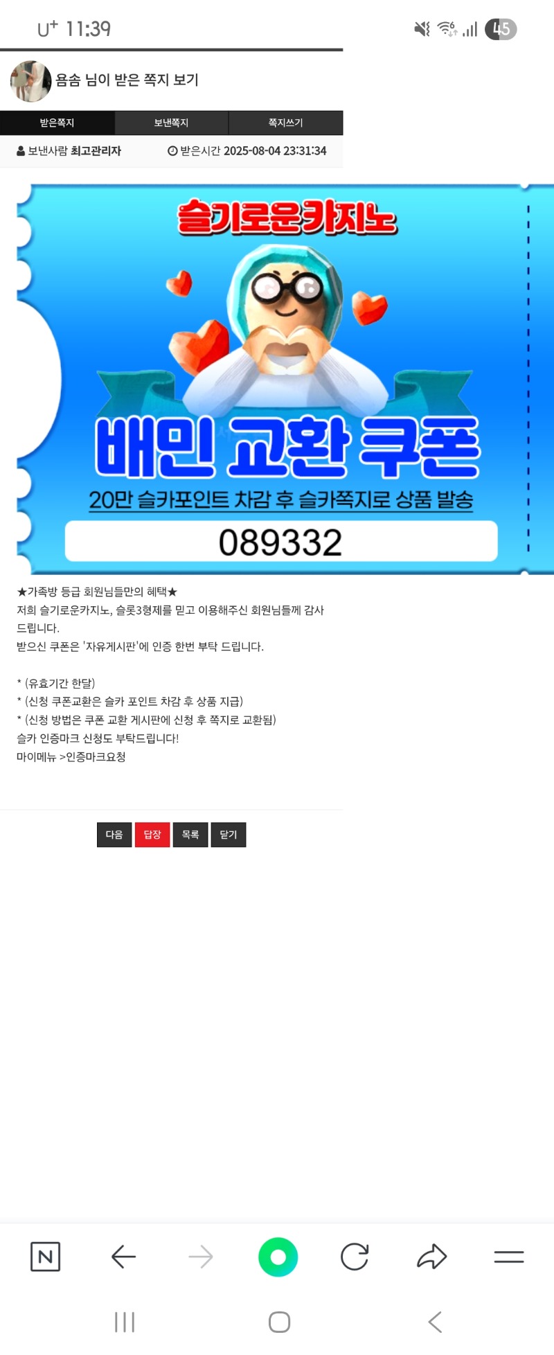 가족방배민툽 감샤합니당