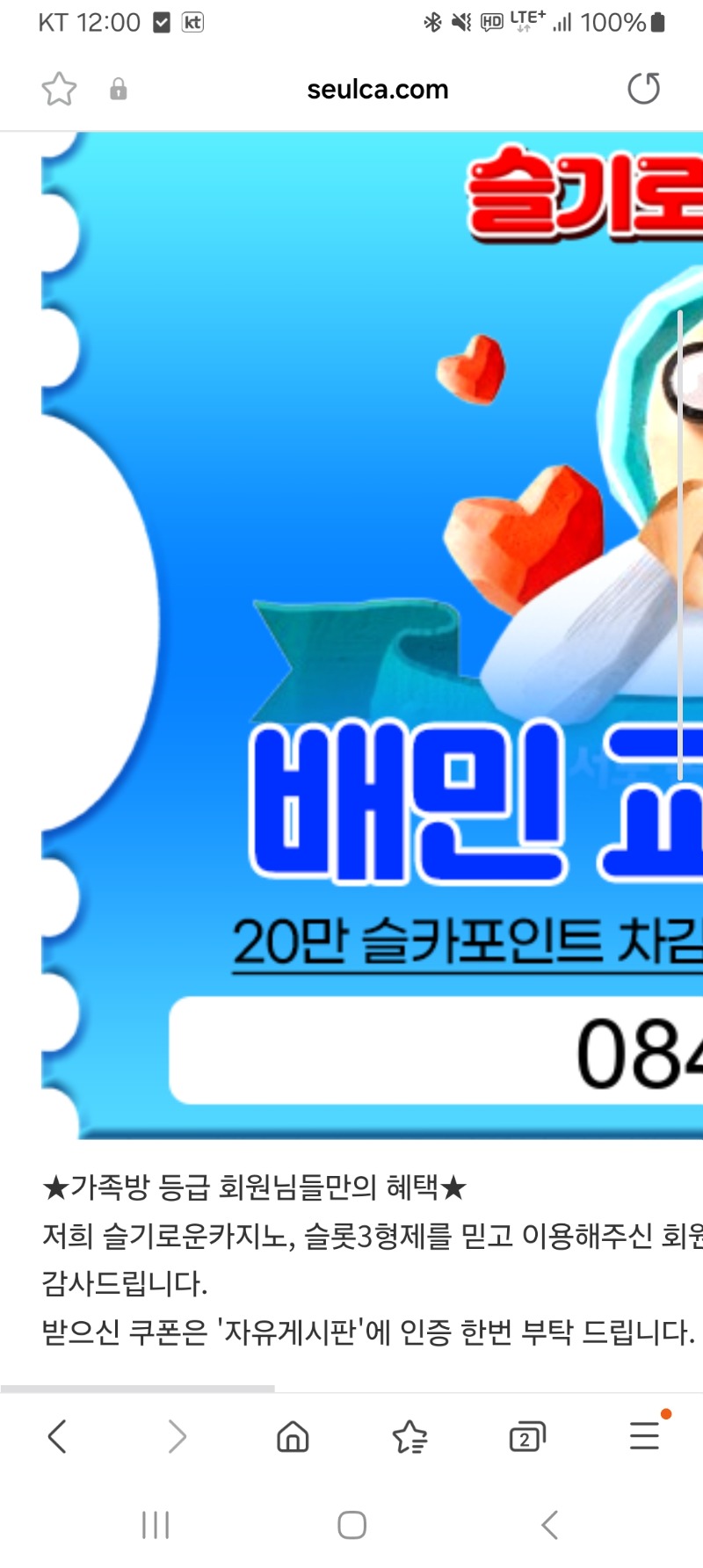 배민쿠폰 땡큐요
