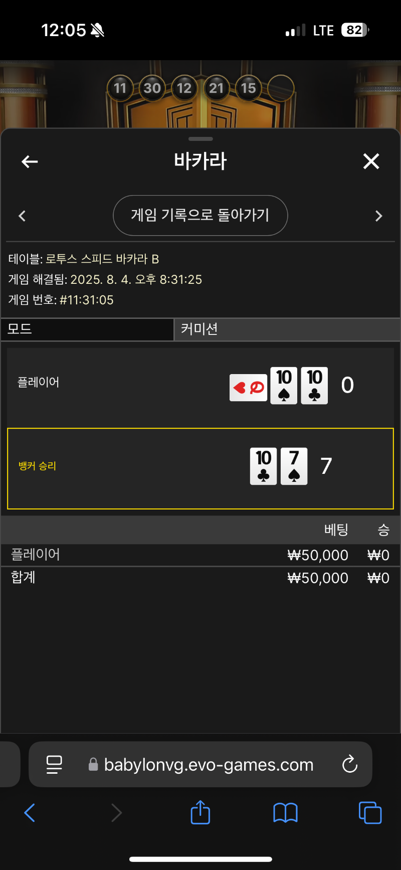 바카라 후기
