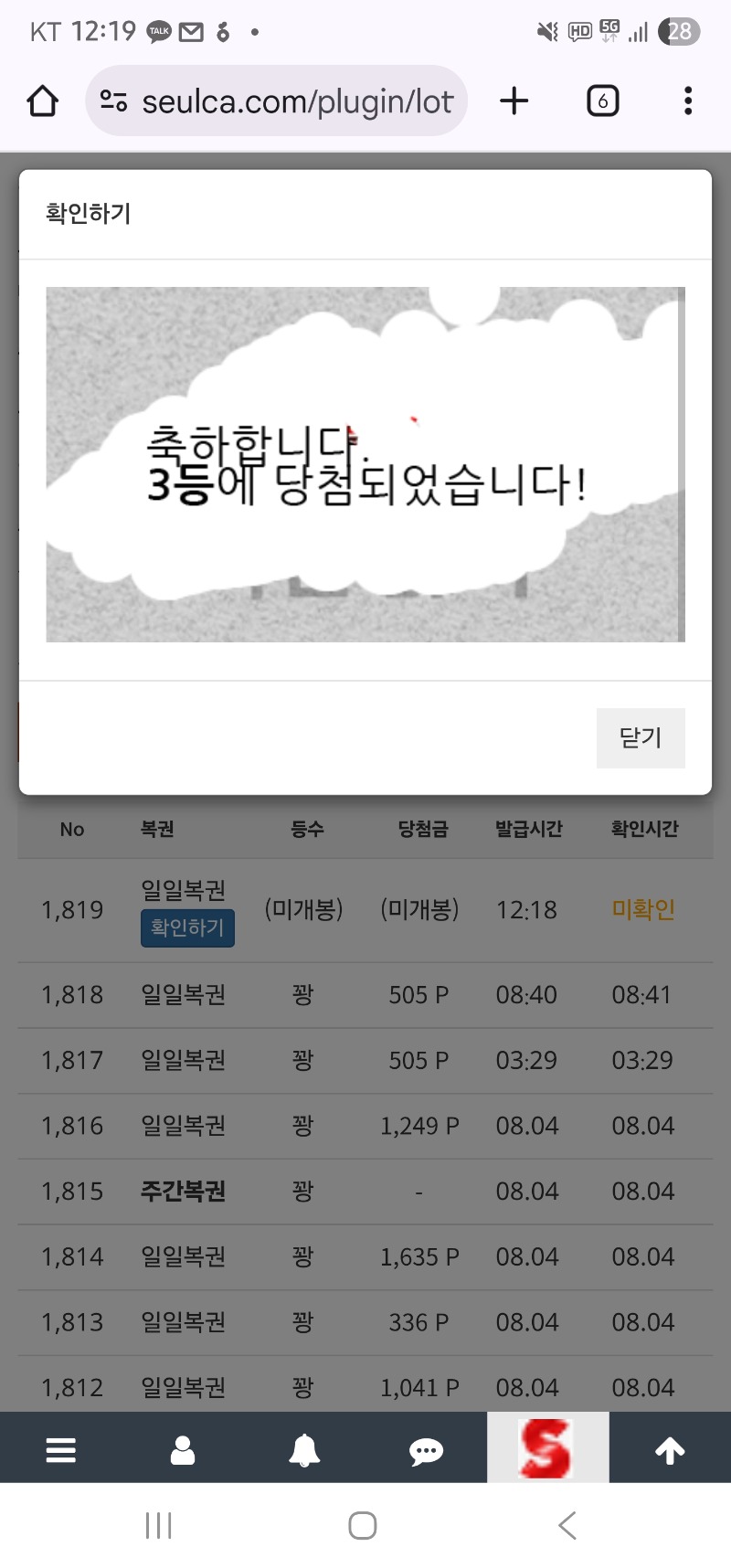 오랫만에 일복3등. 근데 아쉬운이유는..