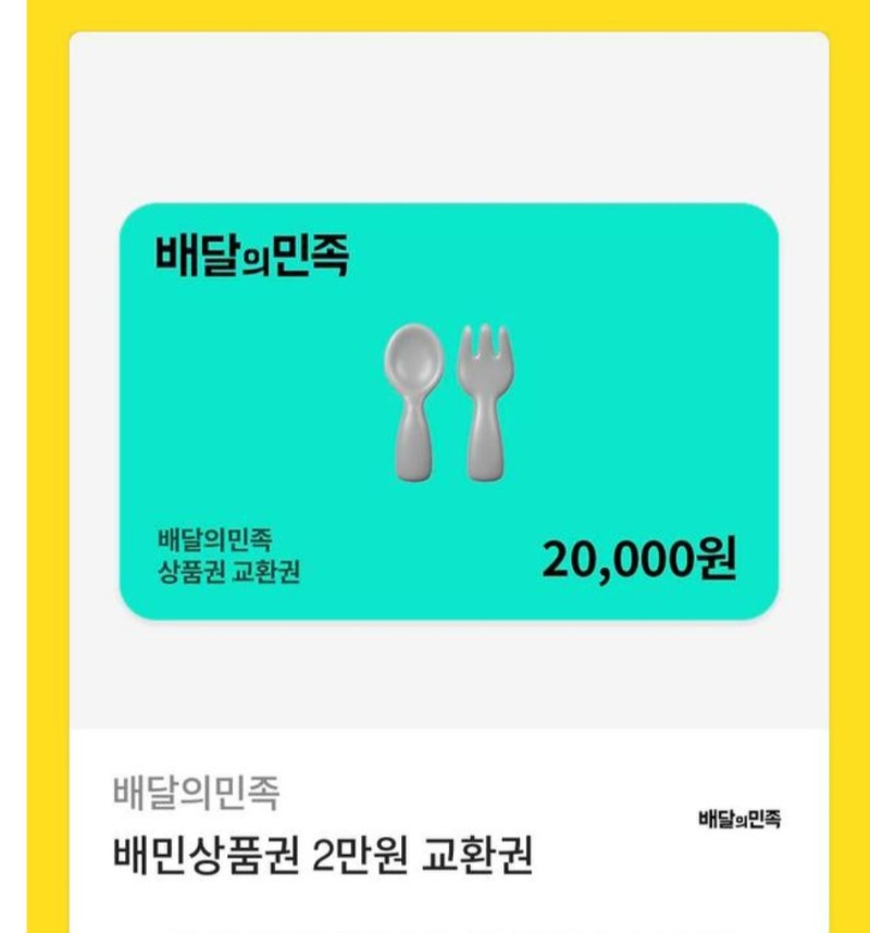 배민쿠폰 감사해요