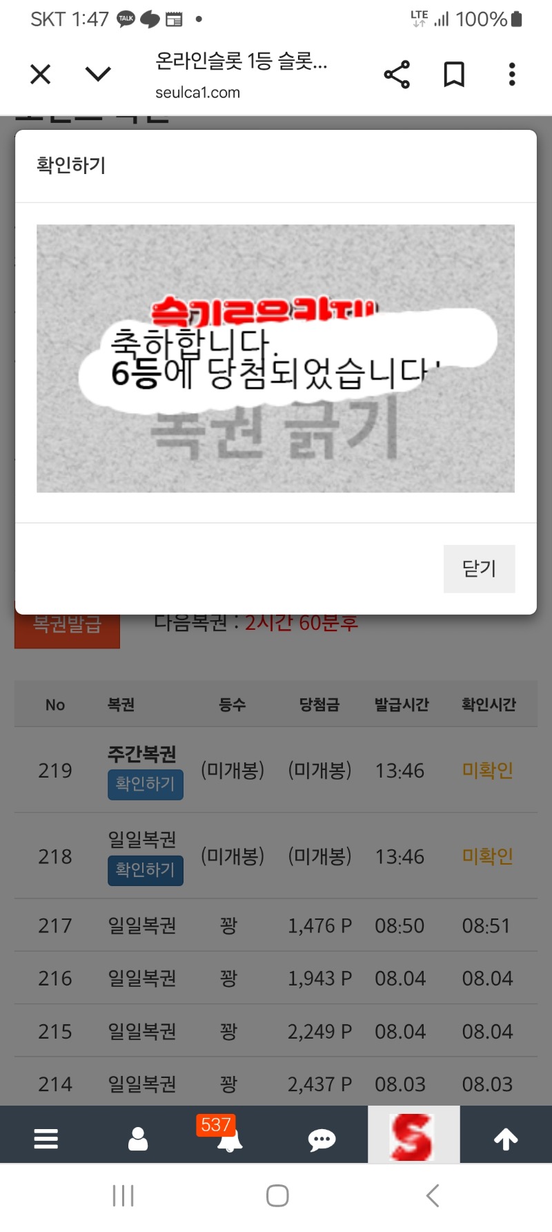 일복6등당춈