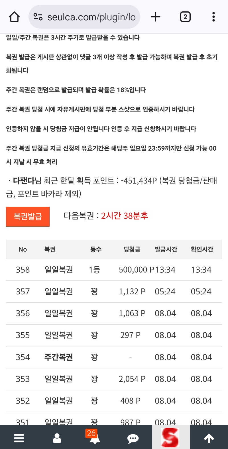 일복1등감사