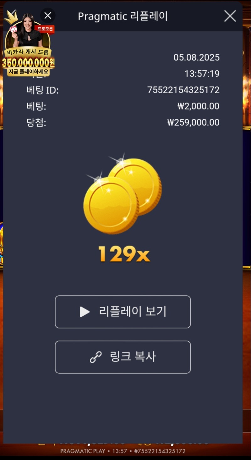 에이션트이집트 129
