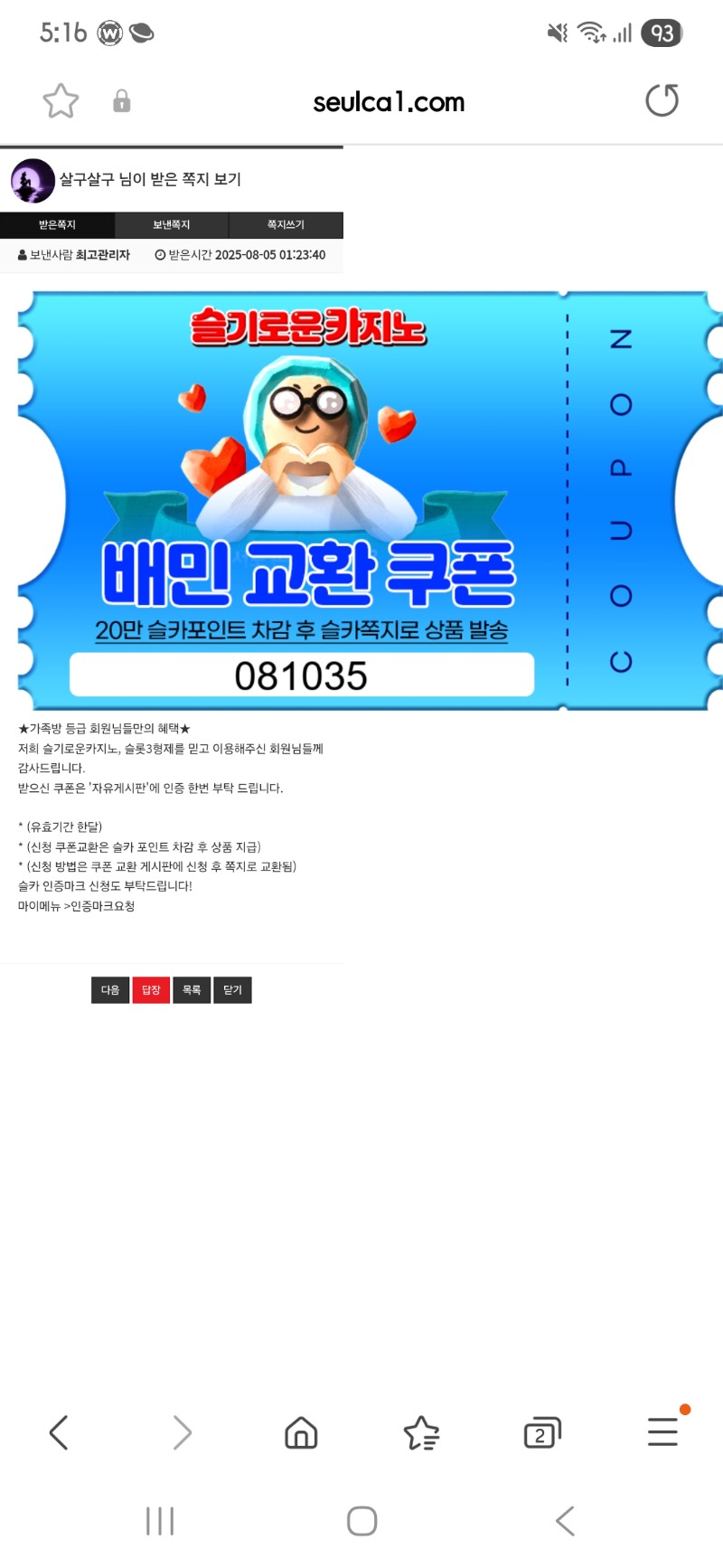 가족방 배민쿱 감사합니당