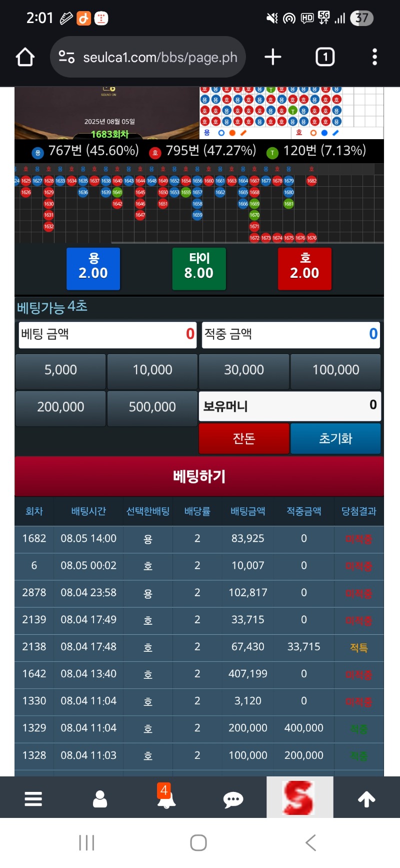 용호이자식....