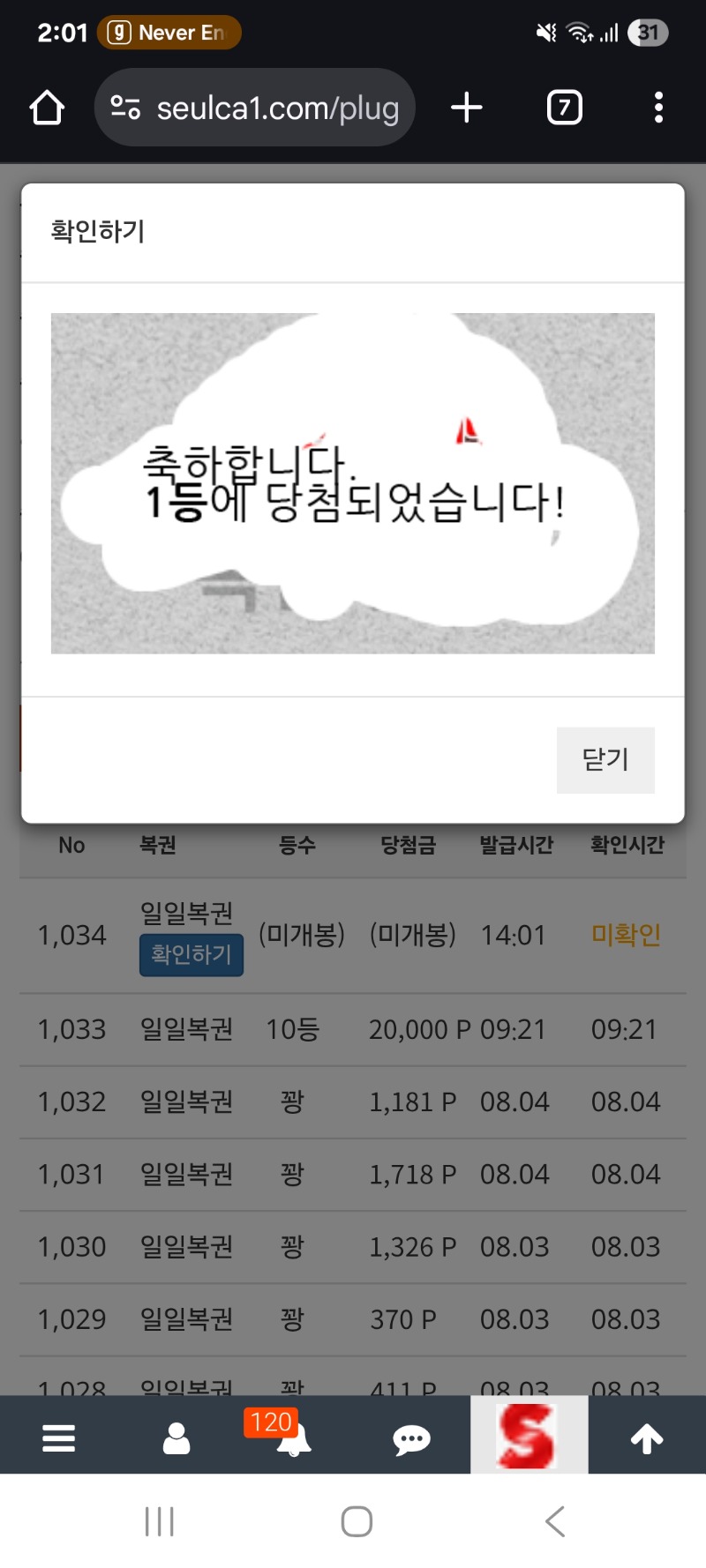 일복2연타