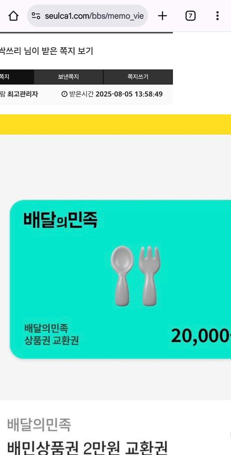 실물배쿱교환!!