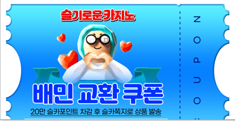 가족방 배민 쿠폰~~!!!