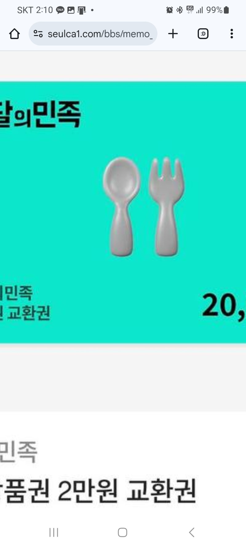 배민감사합니다