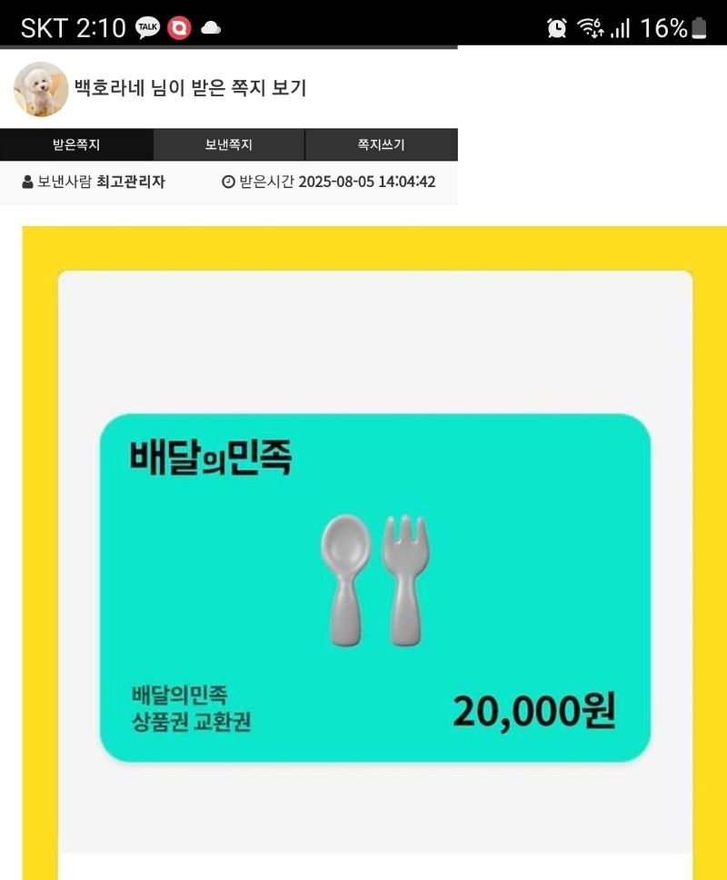 배민 감사합니다 ~^^