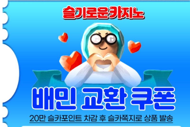 배민쿠폰 감사합니다