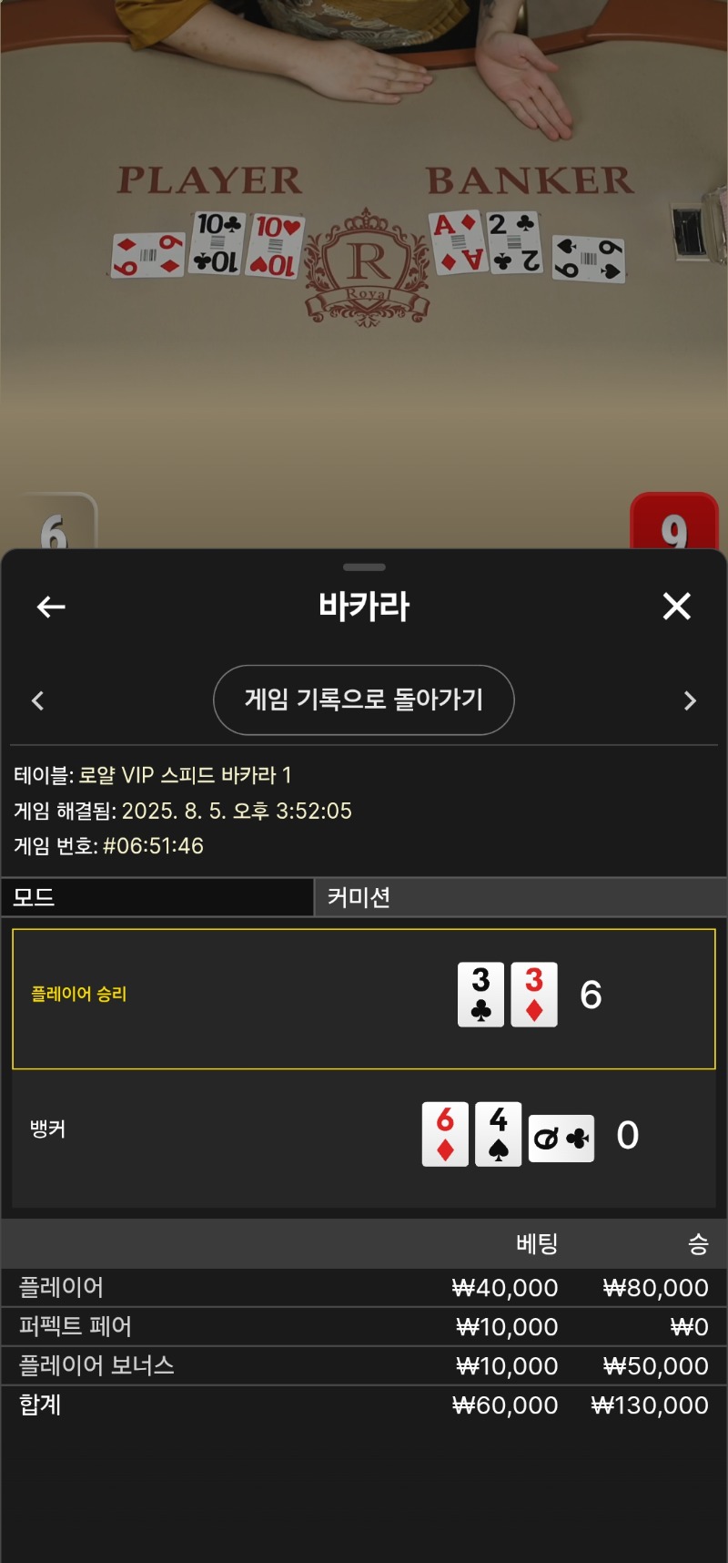 바카라 1