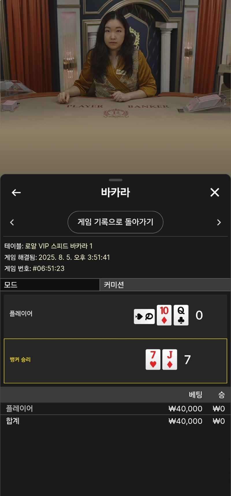 바카라 2