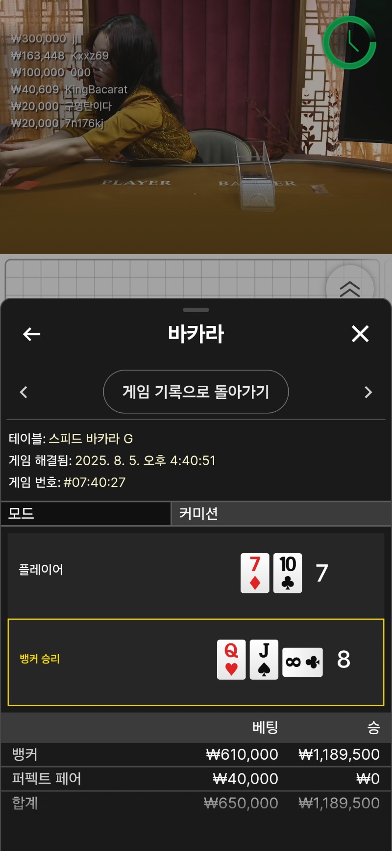70충 강승부 성공
