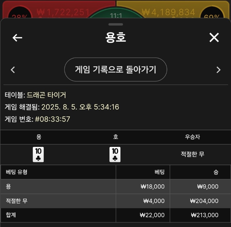 용호 소액밥값벌기성공슈~~~~웃